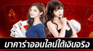 ufasexygame ทางเข้าเล่นบาคาร่าเว็บนี้ดีที่สุด ในเมืองไทย เว็บตรง 